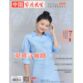家庭医生（2018年5月上第9期） pdf epub mobi 下载