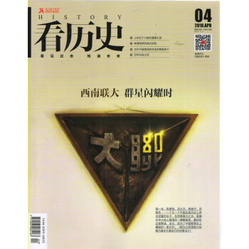 看历史（2018年4月号） pdf epub mobi 电子书 下载