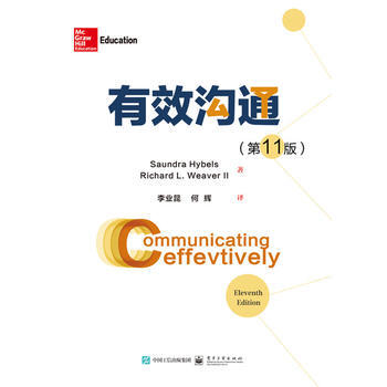 有效沟通(第11版) (美)Saundra Hybels(桑德拉·黑贝尔斯),Ric 97 pdf epub mobi 下载