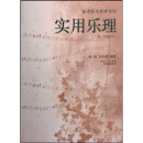 音乐高考实用乐理训练课程 pdf epub mobi 电子书 下载