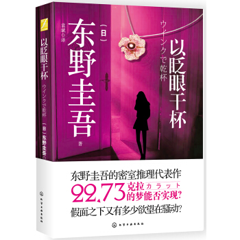 以眨眼干杯 pdf epub mobi 下载