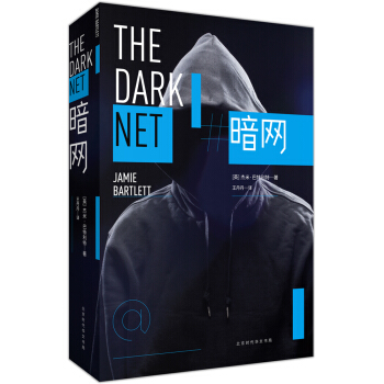 暗網 pdf epub mobi 下载