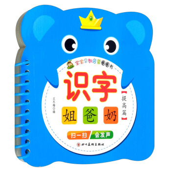 識字（提高篇）/寶寶早教啓濛圈圈書 pdf epub mobi 下载