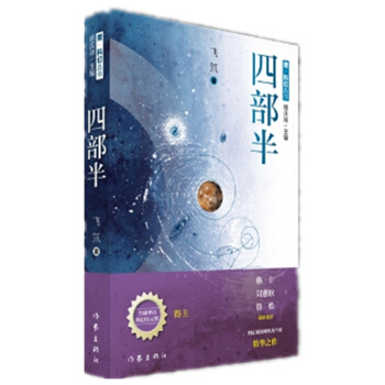 四部半 pdf epub mobi 下载