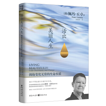 活齣美麗人生 pdf epub mobi 電子書 下載