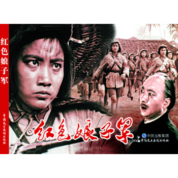 电影连环画-红色娘子军 pdf epub mobi 下载