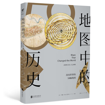 地圖中的曆史 [Maps That Changed the World] pdf epub mobi 下载