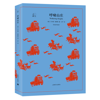 呼啸山庄（译文40） [Wuthering Heights] pdf epub mobi 下载
