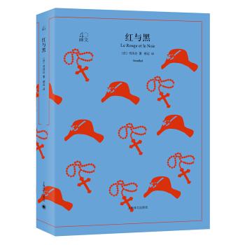 红与黑（译文40） [Le Rouge et le Noir] pdf epub mobi 下载