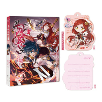 斗破苍穹34 pdf epub mobi 下载