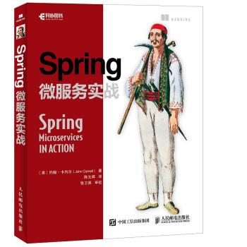 Spring微服务实战 pdf epub mobi 下载