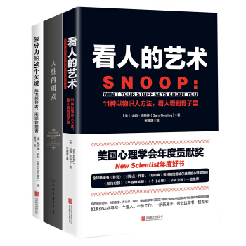 看人的藝術+人性的弱點+領導力的36個關鍵（套裝共3冊） pdf epub mobi 下载