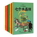 新版丁丁曆險記 大開本經典收藏版（上半部11冊） [7-14歲] pdf epub mobi 下载