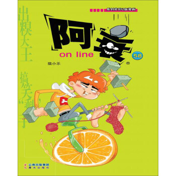 阿衰on line（58）/原创校园Q版漫画 pdf epub mobi 下载