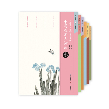 田英章田雪松硬笔字帖·中国绝美古诗词（第2辑）：春夏秋冬楼庭（套装共6册） pdf epub mobi 电子书 下载