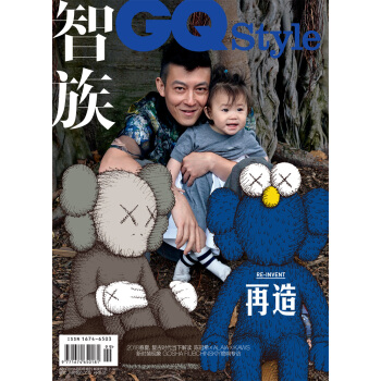 智族GQ STYLE（2018年04月號） pdf epub mobi 電子書 下載