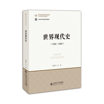 世界現代史（1900－2000） pdf epub mobi 下载