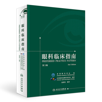 眼科臨床指南（第3版） pdf epub mobi 下载