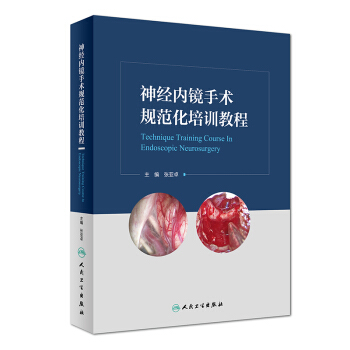 神經內鏡手術規範化培訓教程 pdf epub mobi 下载