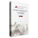 中國武術（英漢對照） pdf epub mobi 下载