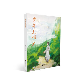 少年毛泽东 pdf epub mobi 下载