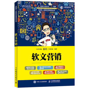 软文营销 pdf epub mobi 下载