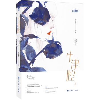牛津腔 pdf epub mobi 下载