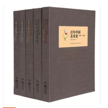 百年中国艺术史：百年中国美术史+音乐史+舞蹈史+电影史+戏剧史（全5册）岳麓书社 pdf epub mobi 电子书 下载