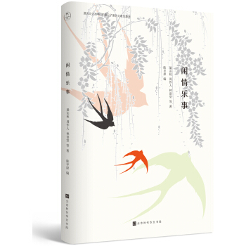 闲情乐事：留一些白，才是生活最好的模样（漫说文化有声朗诵系列） pdf epub mobi 下载