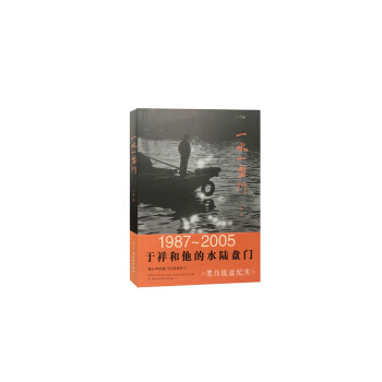 一水一盘门 pdf epub mobi 下载