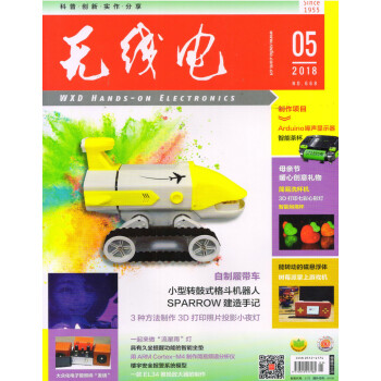 无线电（2018年5月号） pdf epub mobi 下载