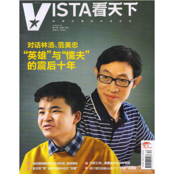 看天下（2018年5月第12期） pdf epub mobi 下载