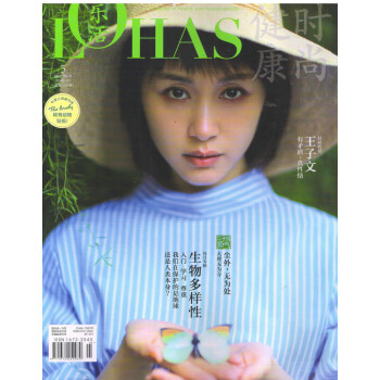 L0HAS乐活（健康时尚）2018年5月号 pdf epub mobi 下载