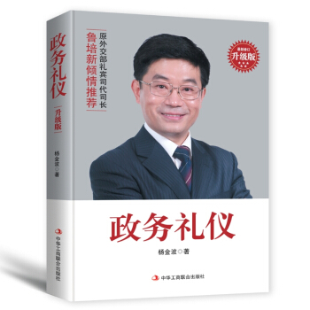 政务礼仪 pdf epub mobi 下载