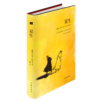 双生 pdf epub mobi 下载