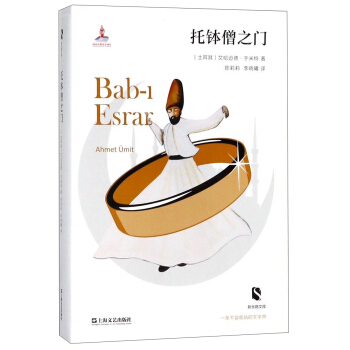 托鉢僧之門/新絲路文庫 pdf epub mobi 電子書 下載