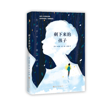 剩下來的孩子 pdf epub mobi 電子書 下載