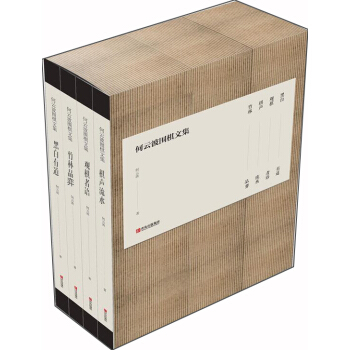 何云波围棋文集（套装共4册） pdf epub mobi 下载