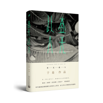 查无此人 pdf epub mobi 下载