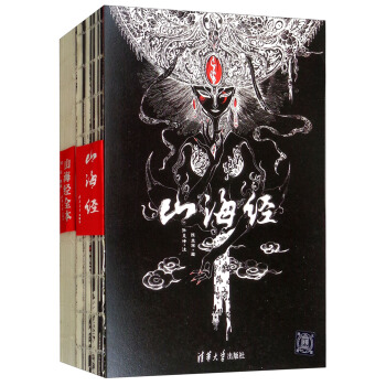 山海經（套裝共2冊） pdf epub mobi 電子書 下載