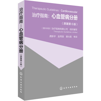治疗指南：心血管病分册（原著第6版） pdf epub mobi 下载