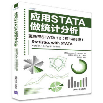 应用STATA做统计分析 更新至STATA 12 （原书第8版） pdf epub mobi 下载