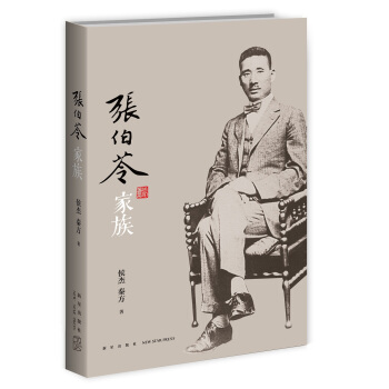 张伯苓家族 pdf epub mobi 下载