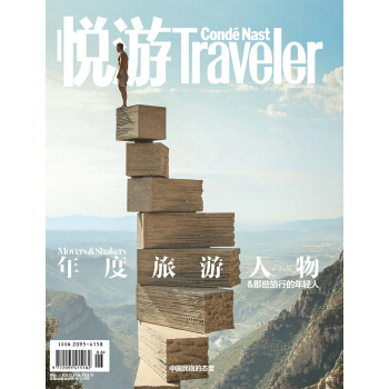 悅遊-Condé Nast Traveler（2018年06月號） pdf epub mobi 電子書 下載