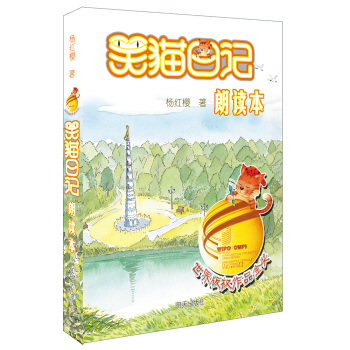 笑貓日記朗讀本 [小學1~3年級] pdf epub mobi 電子書 下載