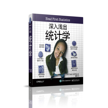 深入淺齣統計學 pdf epub mobi 下载