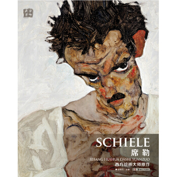 西方繪畫大師原作 席勒 pdf epub mobi 電子書 下載