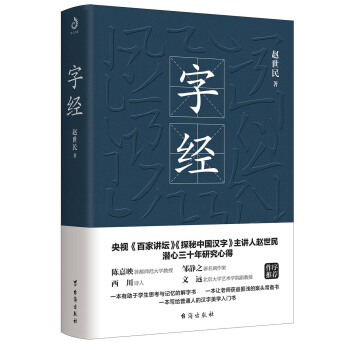 字經 pdf epub mobi 下载