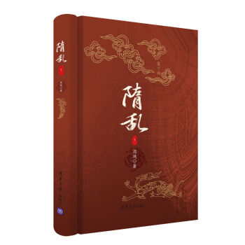 隋乱1 pdf epub mobi 下载