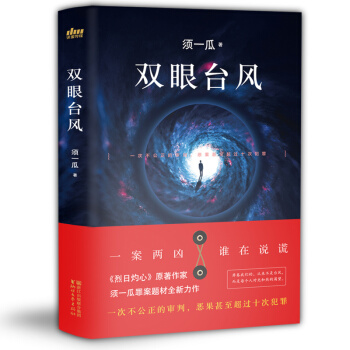 雙眼颱風 pdf epub mobi 下载
